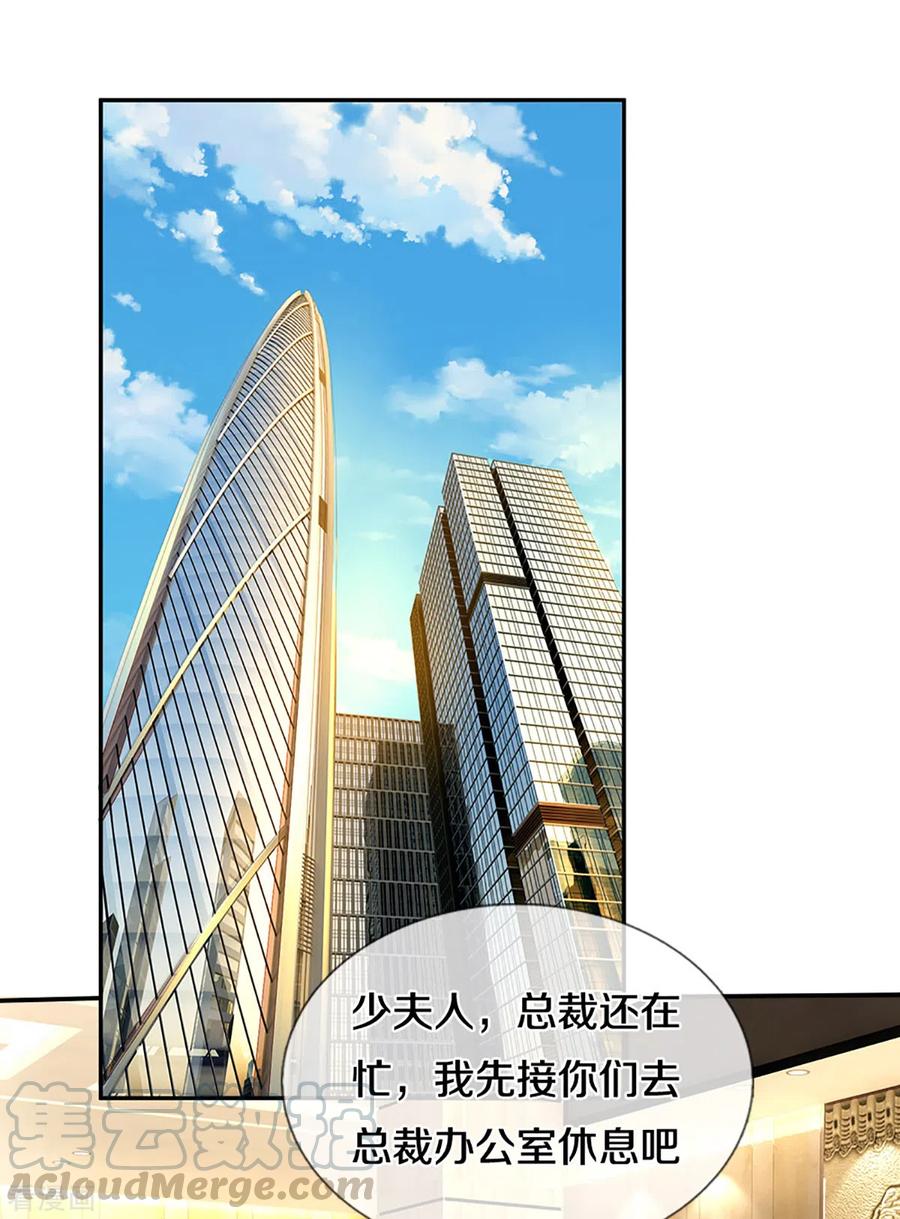 妈咪快跑爹地追来了漫画下拉式漫画,第258话 祖孙见面3图