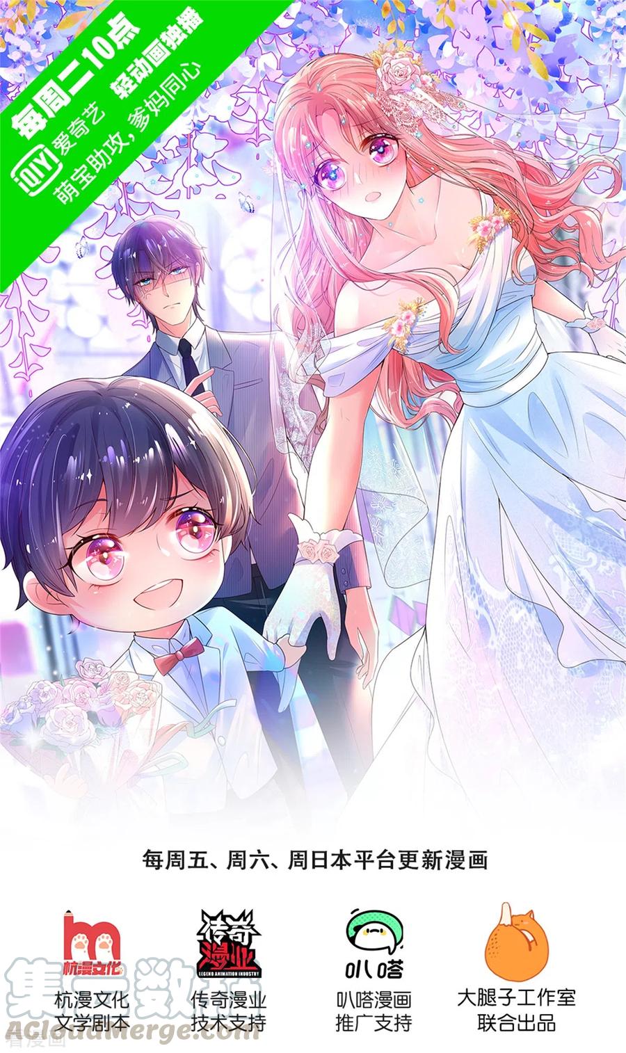 妈咪快跑爹地追来了第二季漫画,第250话 人总是要靠自己1图