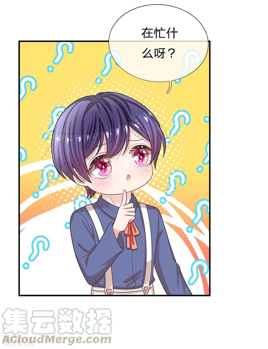 妈咪快跑爹地追来了漫画下拉式漫画,第179话 爹地太过分了！4图