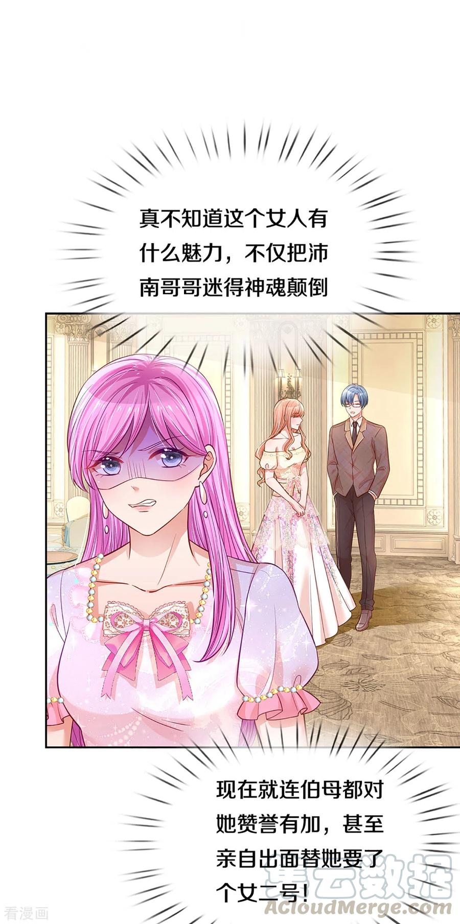 妈咪快跑爹地追来了第二季短剧免费观看漫画,第269话 甜宠虐剧3图