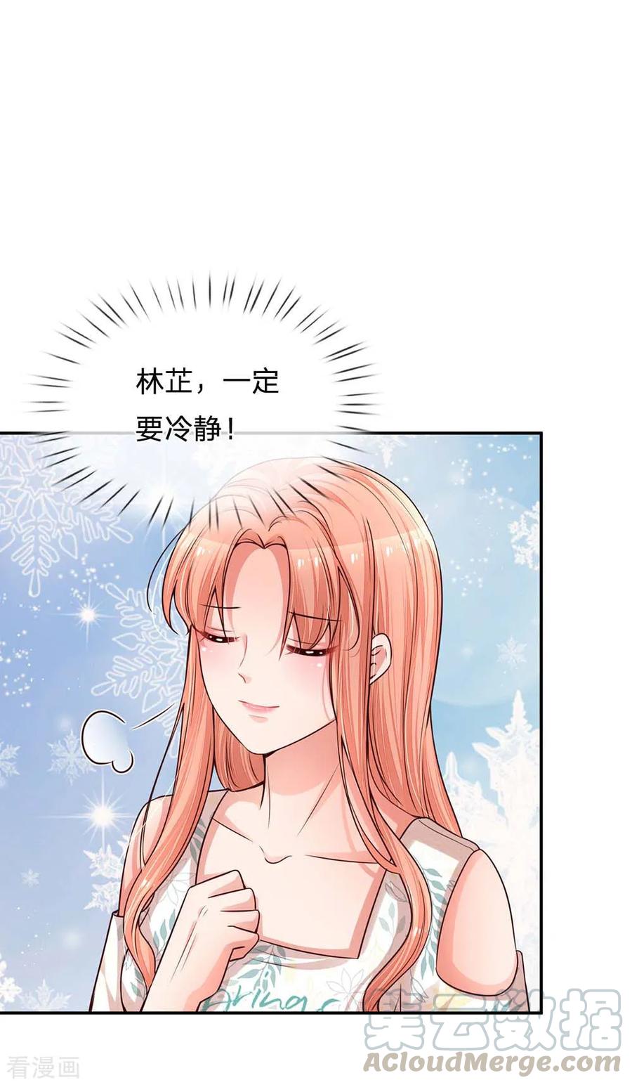 妈咪快跑爹地追来了漫画免费下拉式奇漫屋漫画,第175话 有理说不清1图