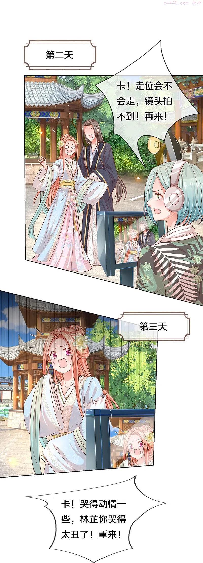 妈咪快跑爹地追来了漫画下拉式免费阅读漫画,第301话 有你，更开心4图