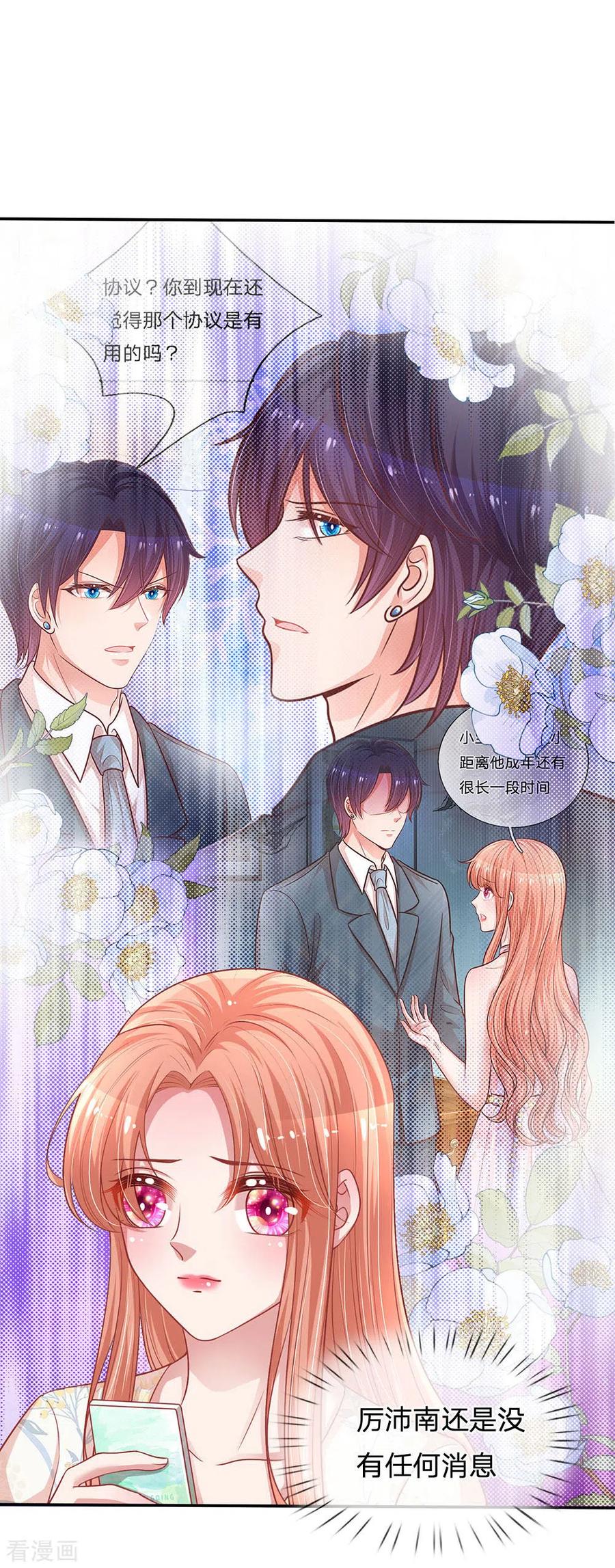 妈咪快跑爹地追来了第二季短剧免费观看漫画,第221话 哄男人！5图