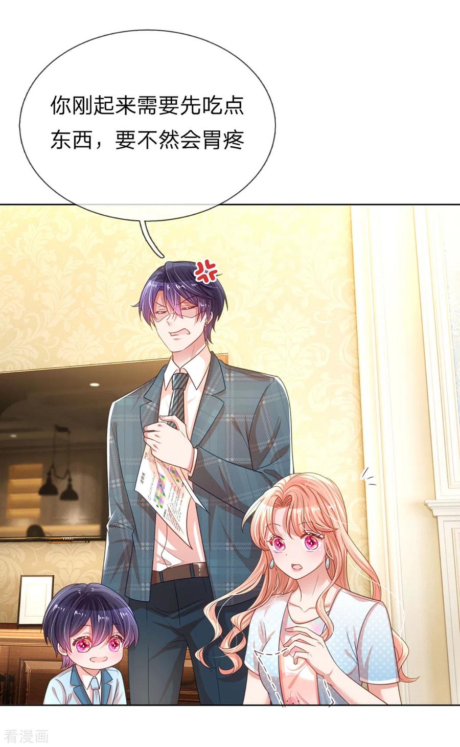 妈咪快跑爹地追来了第1季完全版漫画,第242话 被迫独立3图
