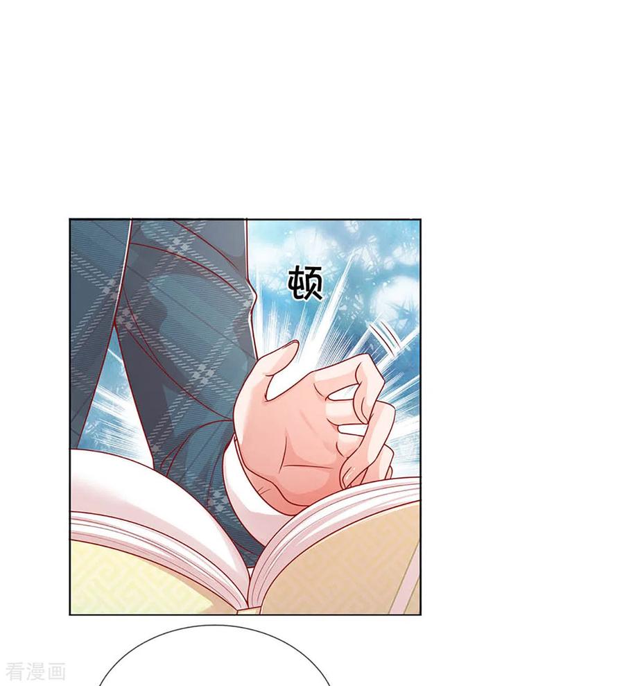妈咪快跑爹地追来了107集漫画,第248话 八卦家常2图
