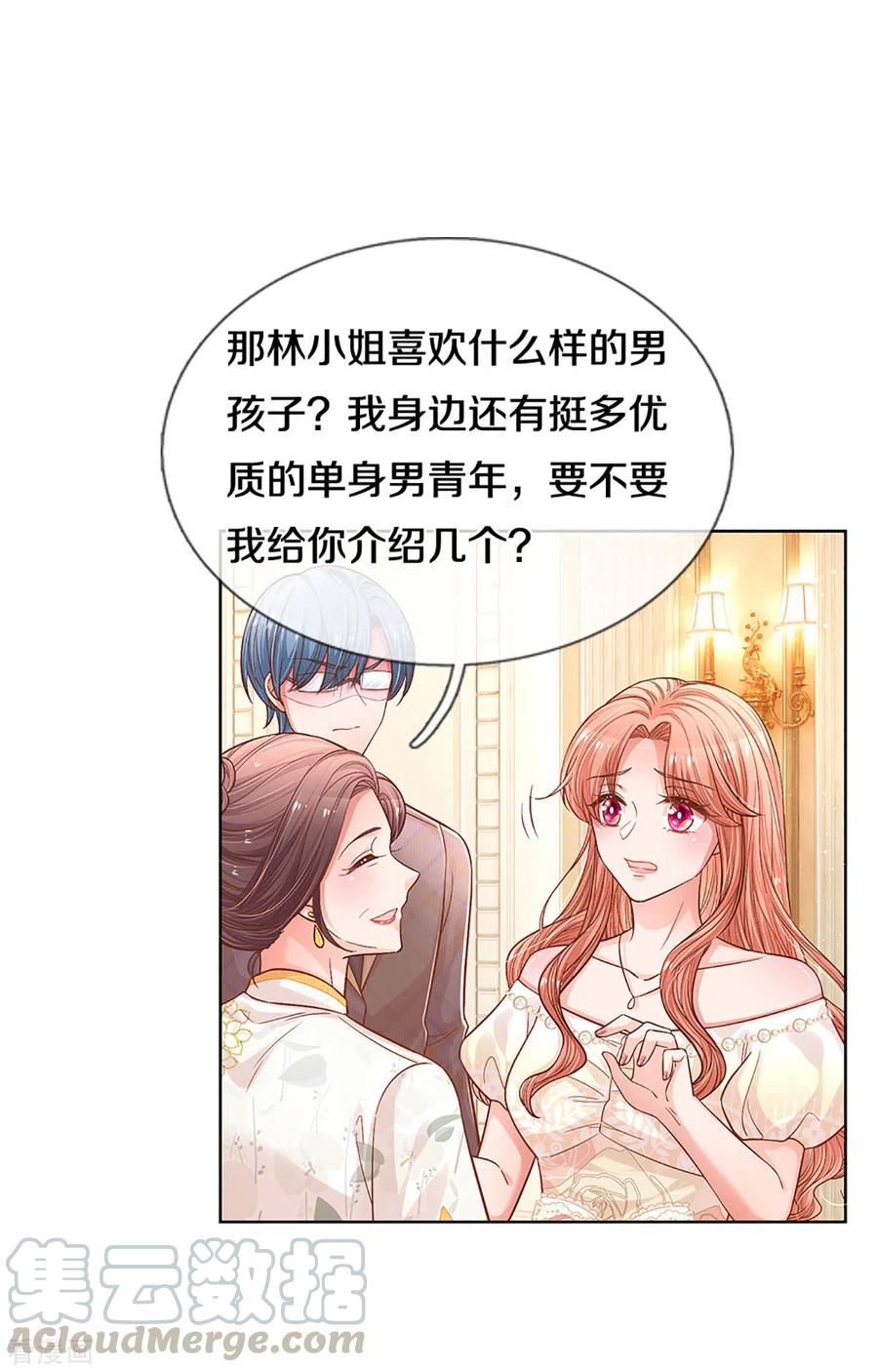 妈咪快跑爹地追来了第二季完全版漫画,第268话 深深的敌意3图