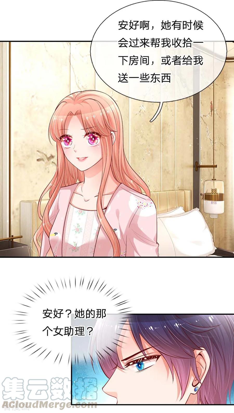 妈咪快跑爹地追来了漫画下拉式漫画,第162话 同屋就寝难题4图