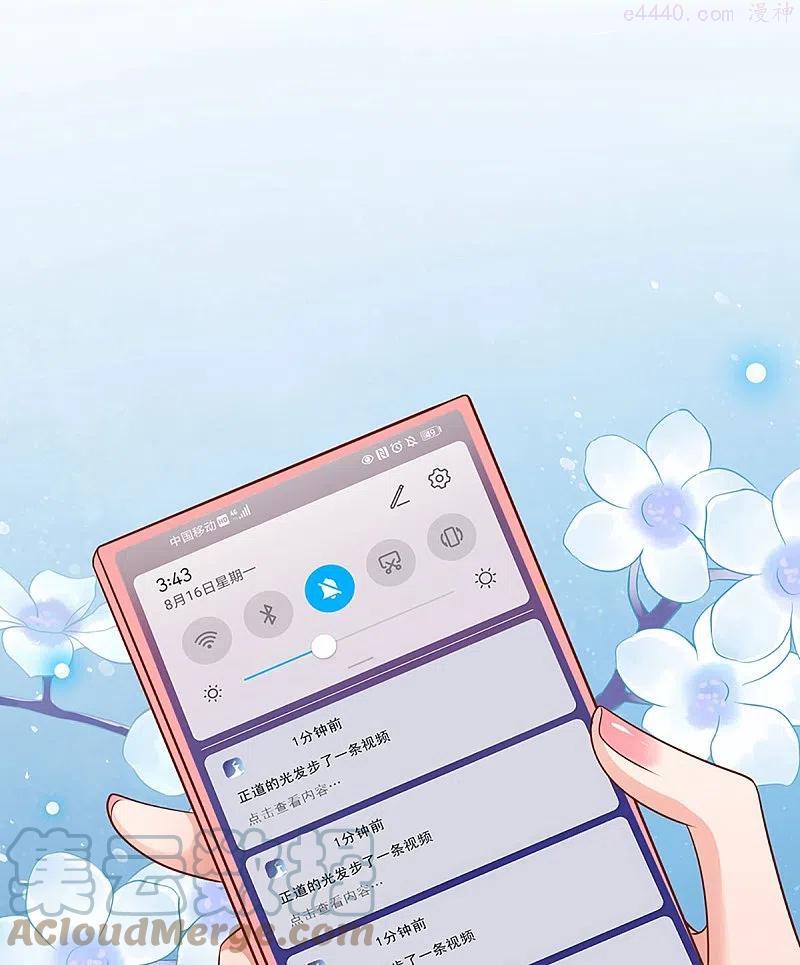妈咪快跑爹地追来了漫画免费阅读漫画,第308话 未知全貌，不予置评5图