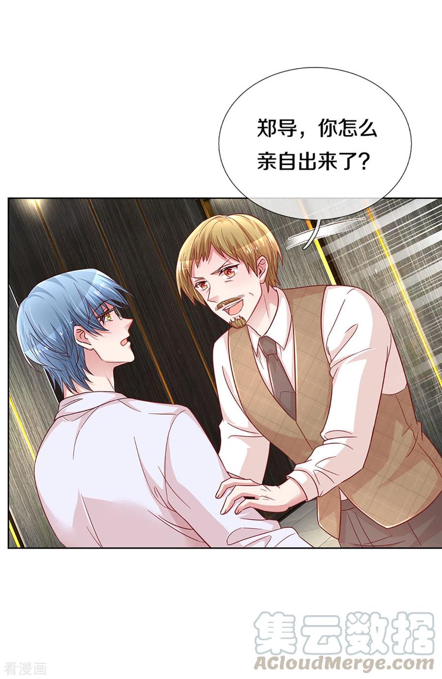妈咪快跑爹地追来了全集漫画,第265话 背后真正的大佬5图