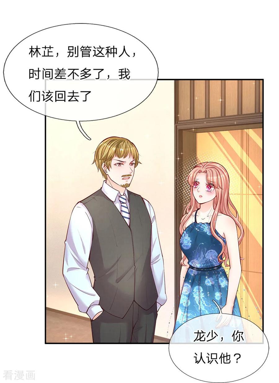 妈咪快跑爹地追来了全集漫画,第143话 阮文城的故事2图