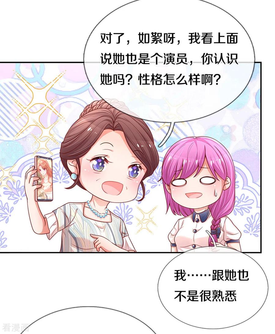 妈咪快跑爹地追来了全集免费观看漫画,第249话 热心岳母5图