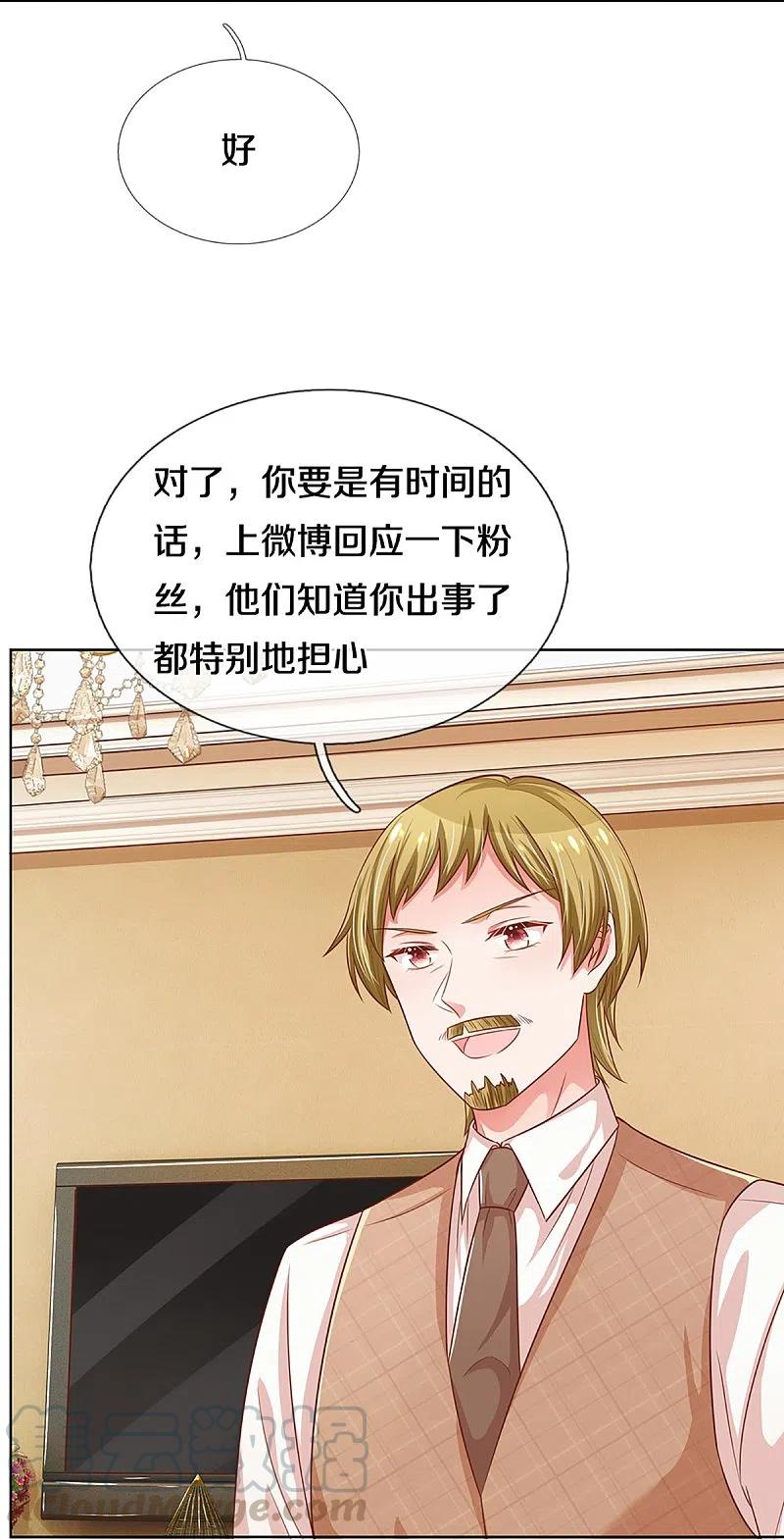妈咪快跑爹地追来了免费完整观看漫画,第284话 恶评舆论袭来5图