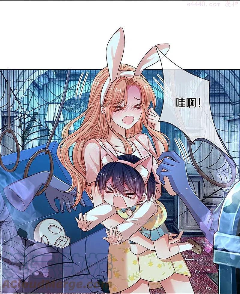 妈咪快跑爹地追来了180集完整版漫画,第316话 潜藏的危机5图
