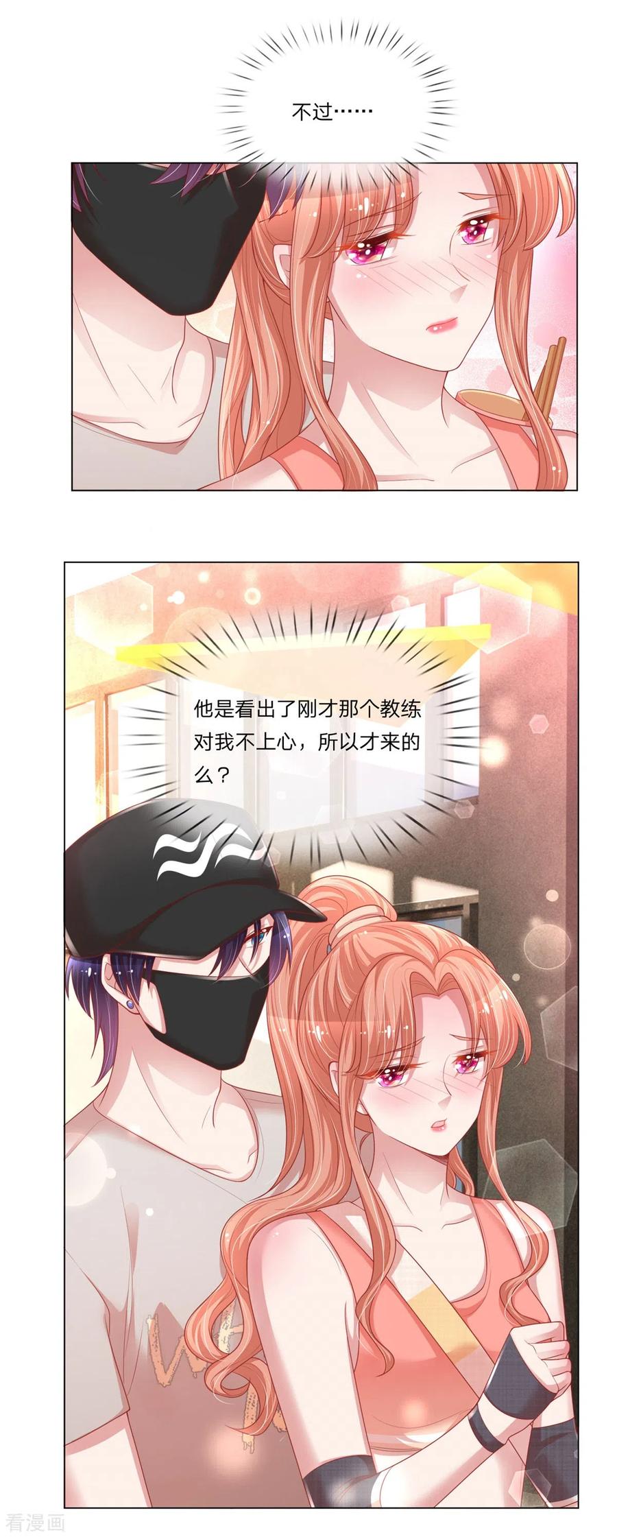 妈咪快跑爹地追来了2全集免费看漫画,第235话 神秘奖励5图
