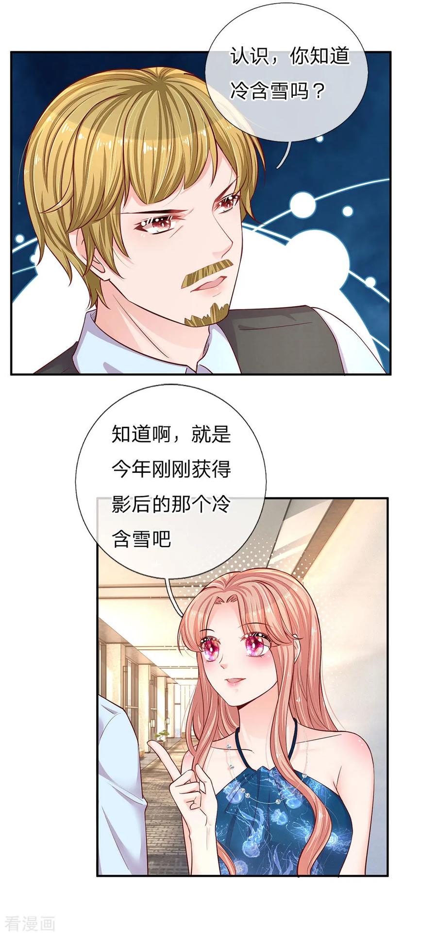 妈咪快跑爹地追来了全集漫画,第143话 阮文城的故事3图