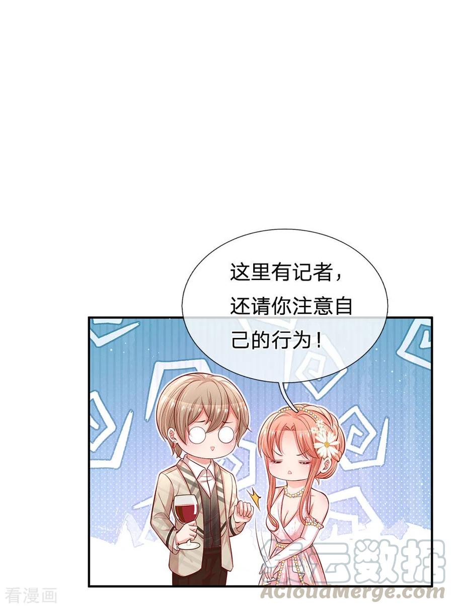 妈咪快跑爹地追来了第二季完全版漫画,第200话 影帝的戏精级表演4图