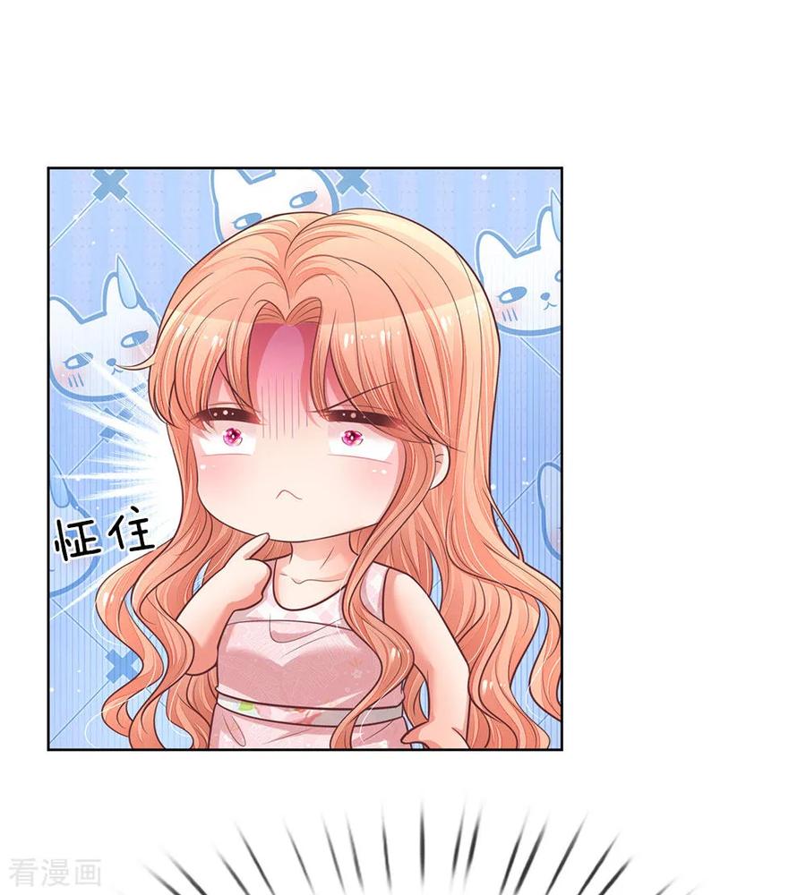 妈咪快跑爹地追来了全集完整版漫画,第161话 如履薄冰2图