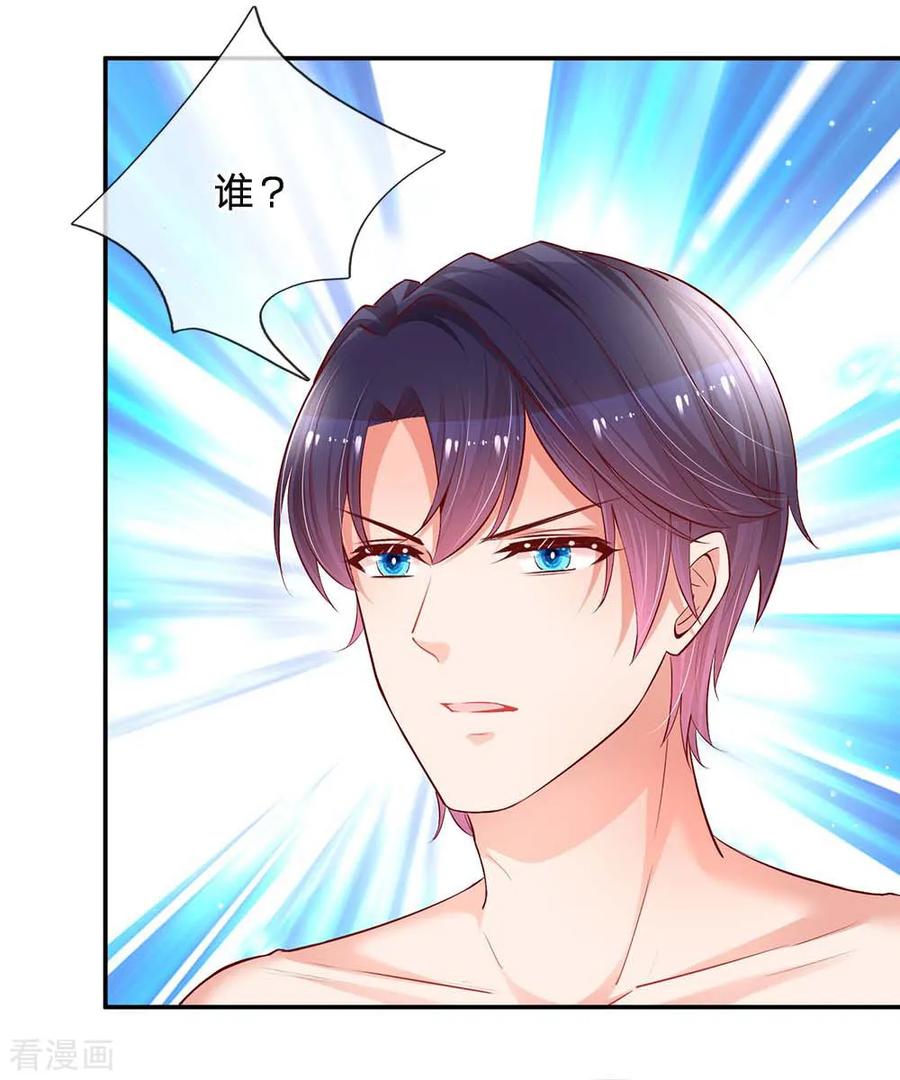 妈咪快跑爹地追来了漫画下拉式漫画,第162话 同屋就寝难题3图