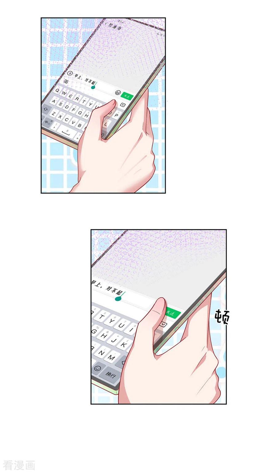 妈咪快跑爹地追来了全集漫画,第217话 就这样结束了吗？3图