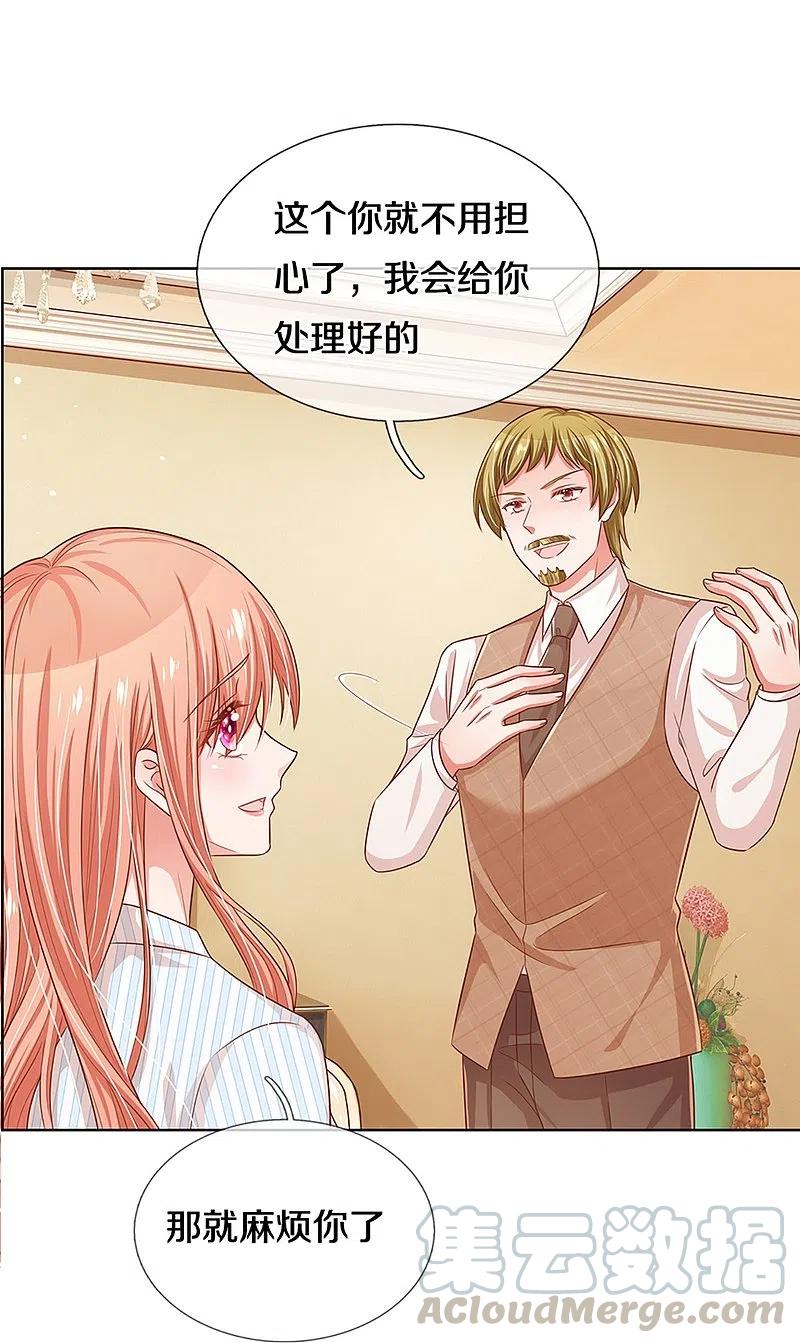 妈咪快跑爹地追来了免费完整观看漫画,第284话 恶评舆论袭来3图