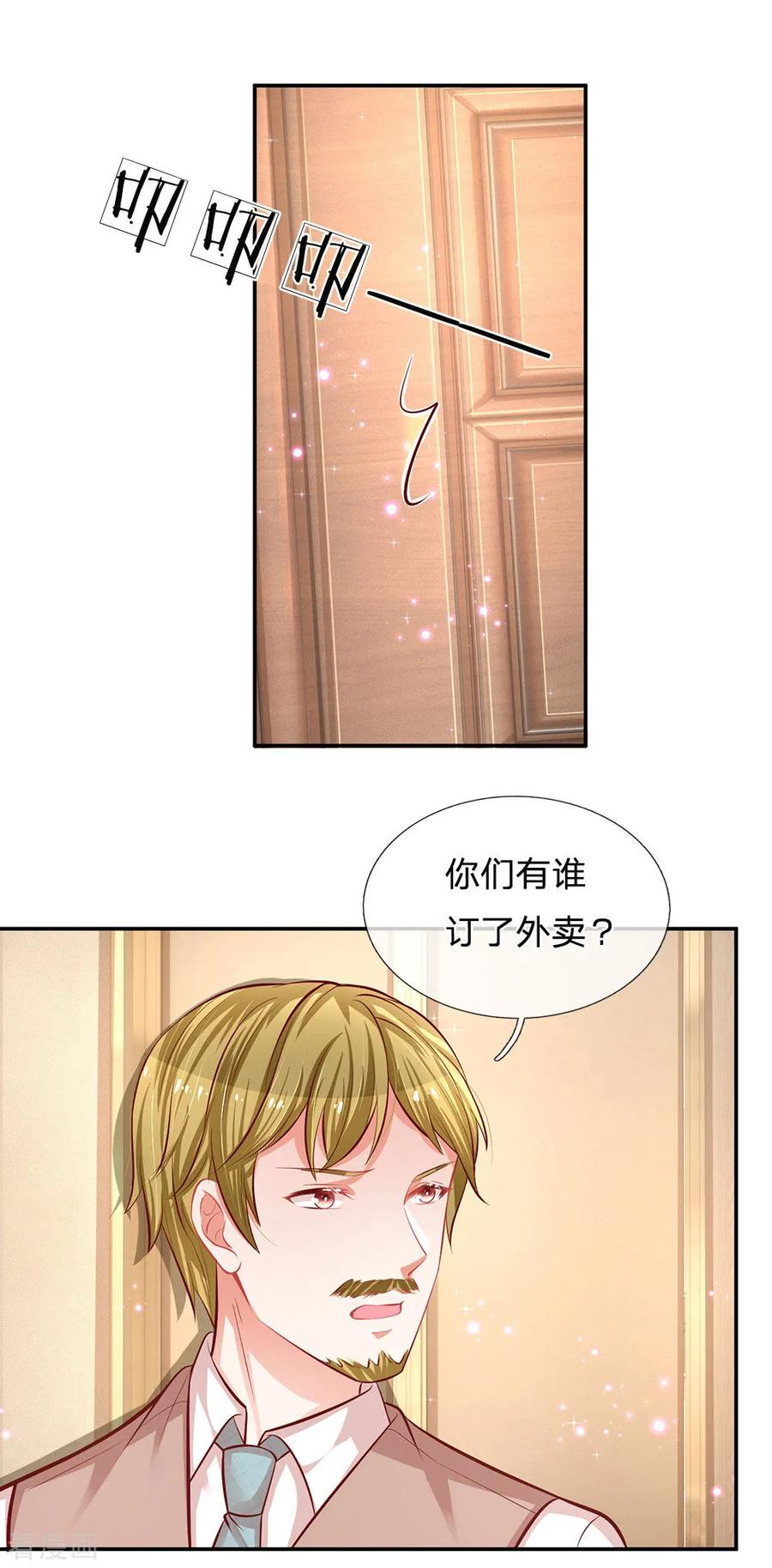 妈咪快跑爹地追来了漫画免费下拉式奇漫屋漫画,第189话 大神降临3图