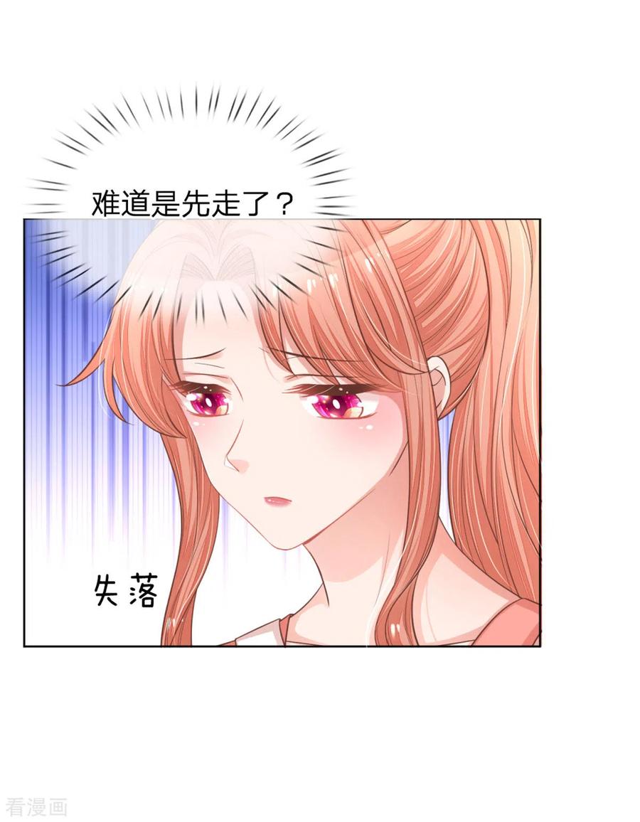 妈咪快跑爹地追来了第二季完全版漫画,第239话 重要的急事4图