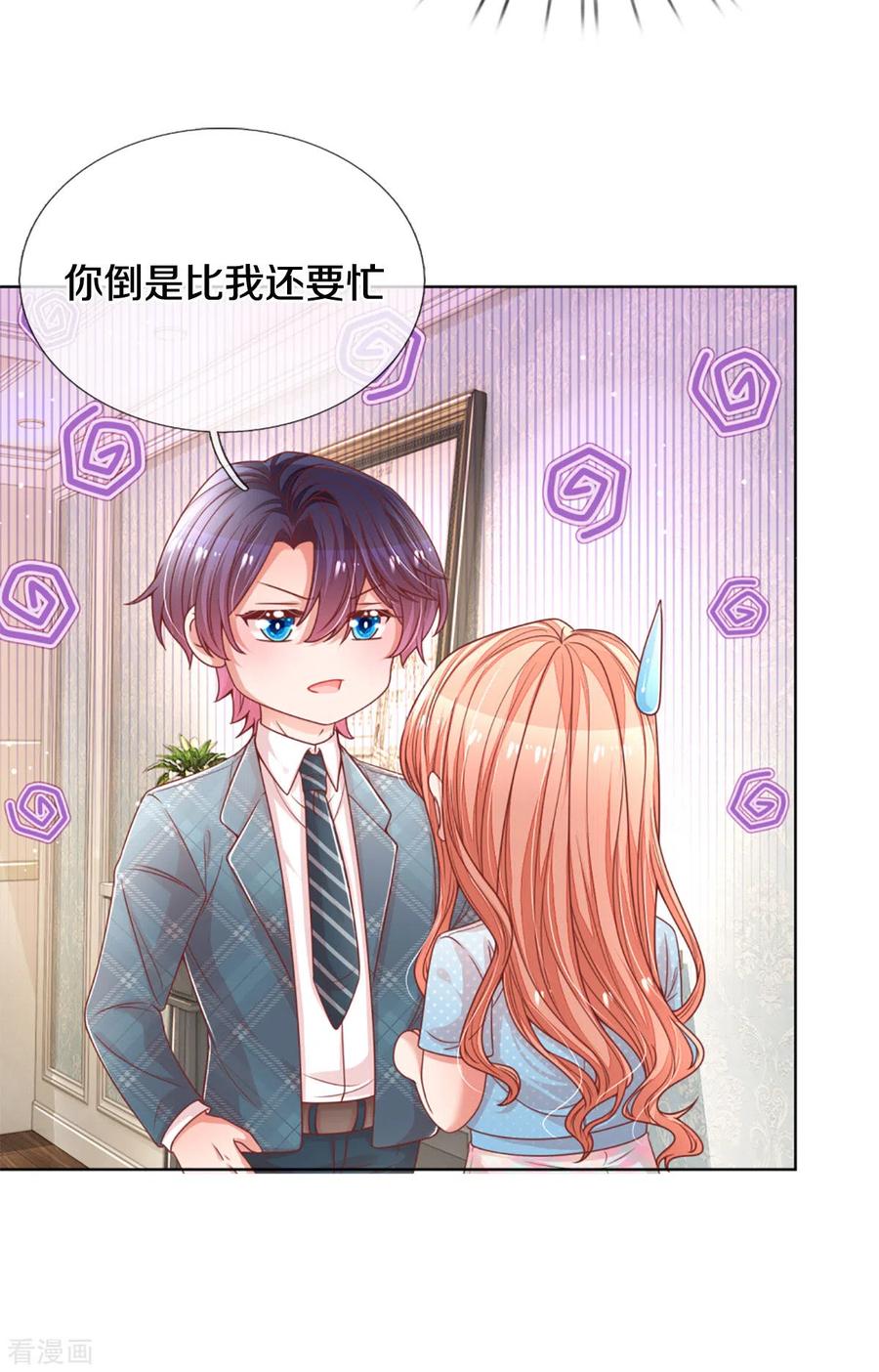 妈咪快跑：爹地追来了介绍漫画,第244话 善撩的男人5图