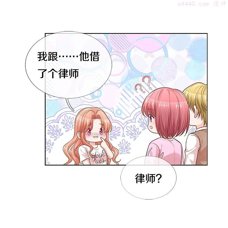 漫画妈咪快跑爹地追来了漫画,第311话 共用律师4图
