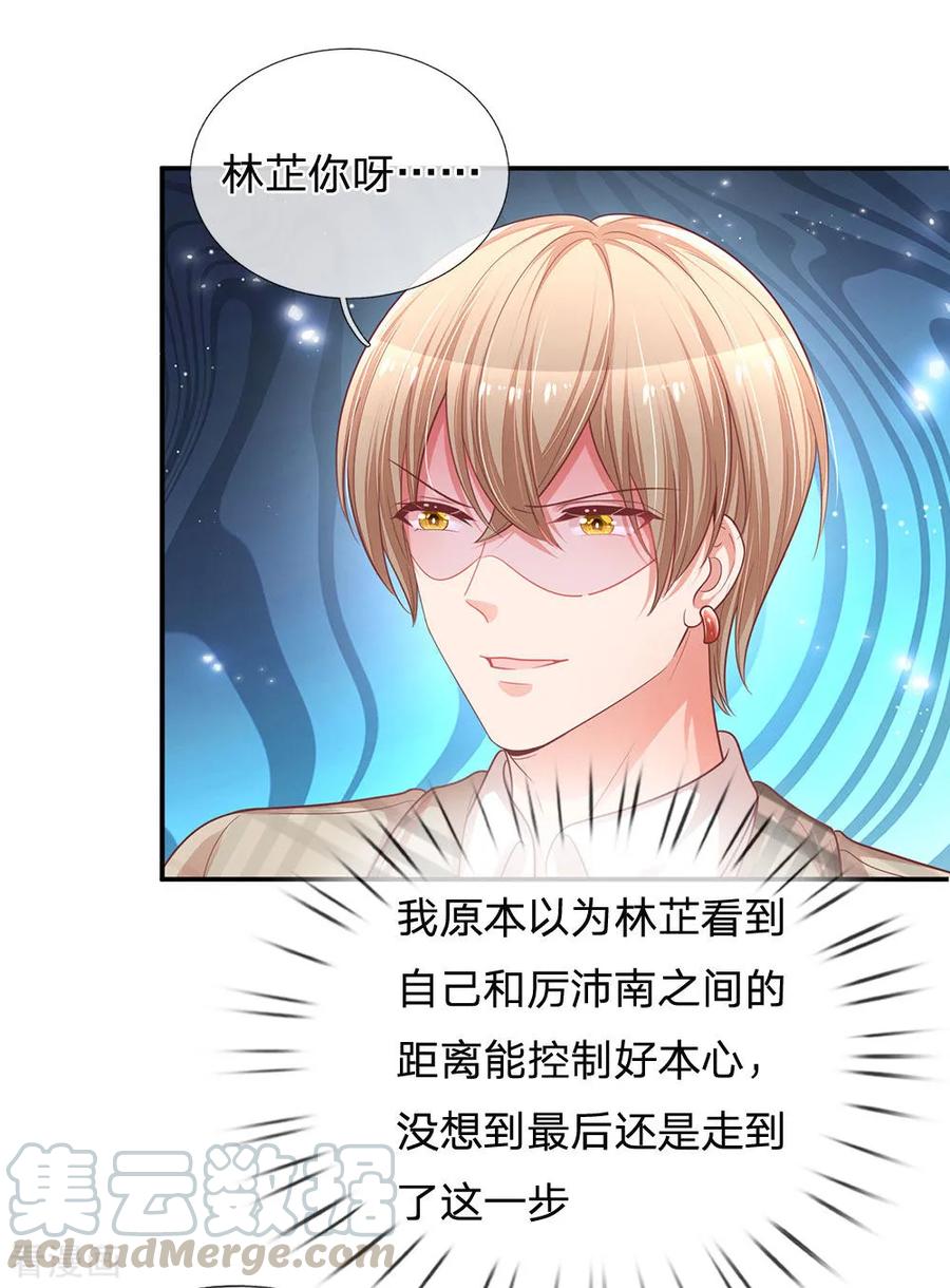 妈咪快跑爹地追来了共84集完整版漫画,第201话 后院着火4图