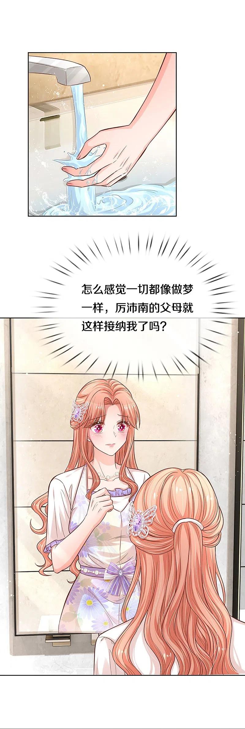 妈咪快跑爹地追来了全集免费动漫漫画,第292话 认定的儿媳妇4图