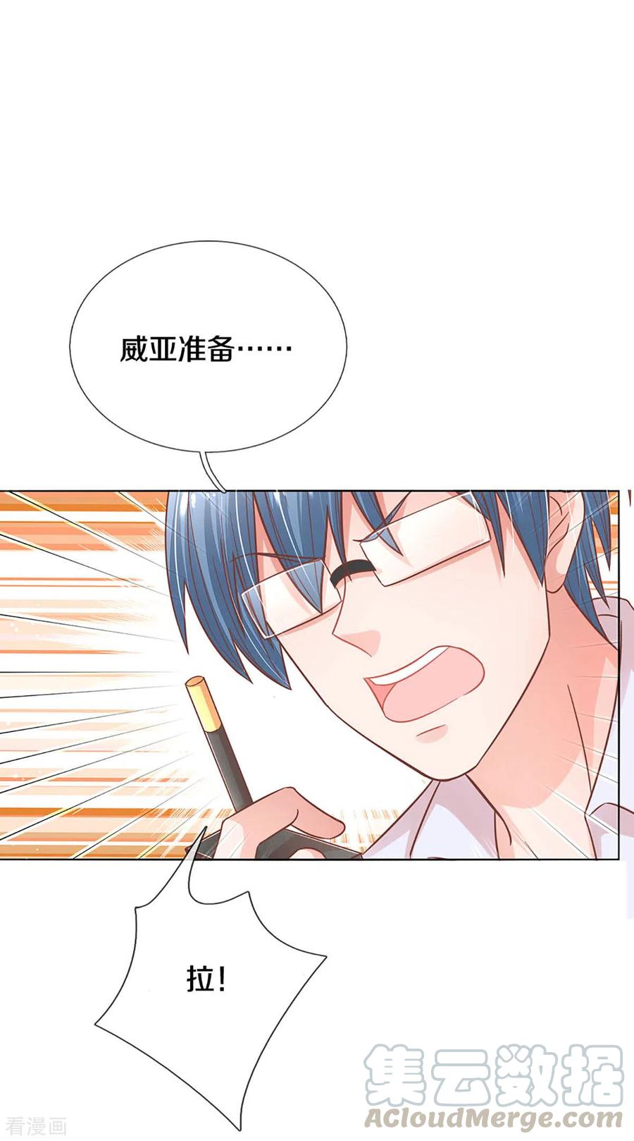 妈咪快跑爹地追来了漫画免费下拉式奇漫屋漫画,第272话 片场意外3图