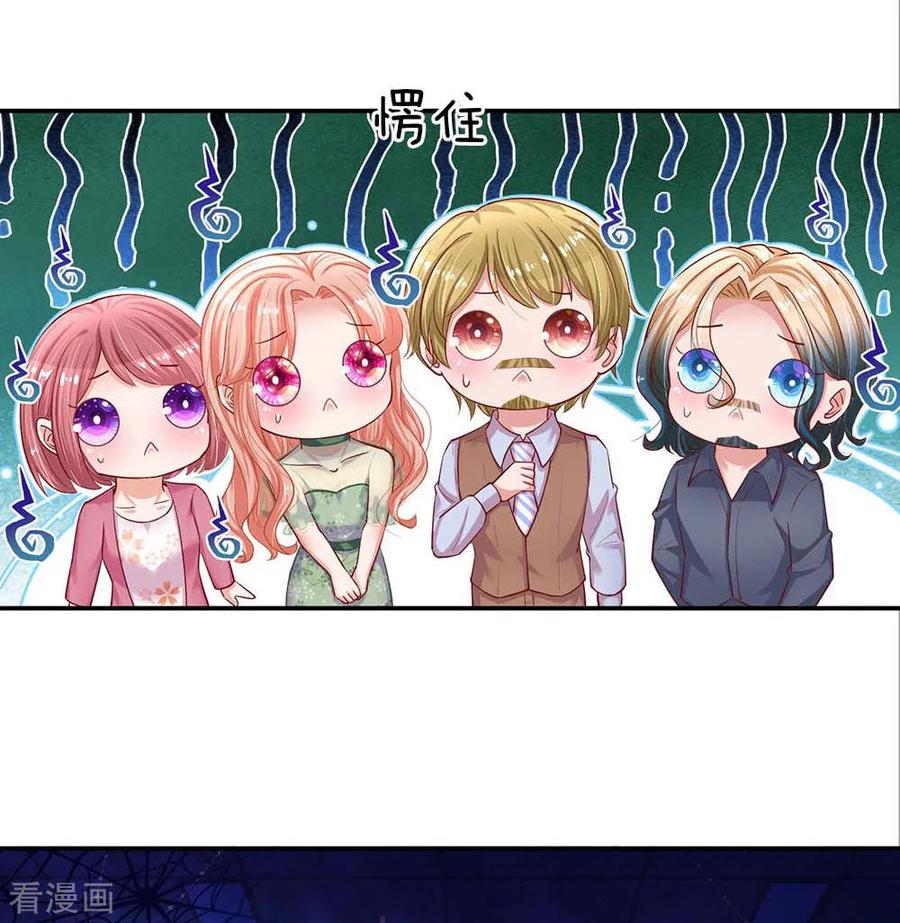 妈咪快跑爹地追来了漫画免费下拉式奇漫屋漫画,第150话 手握大佬的女人2图