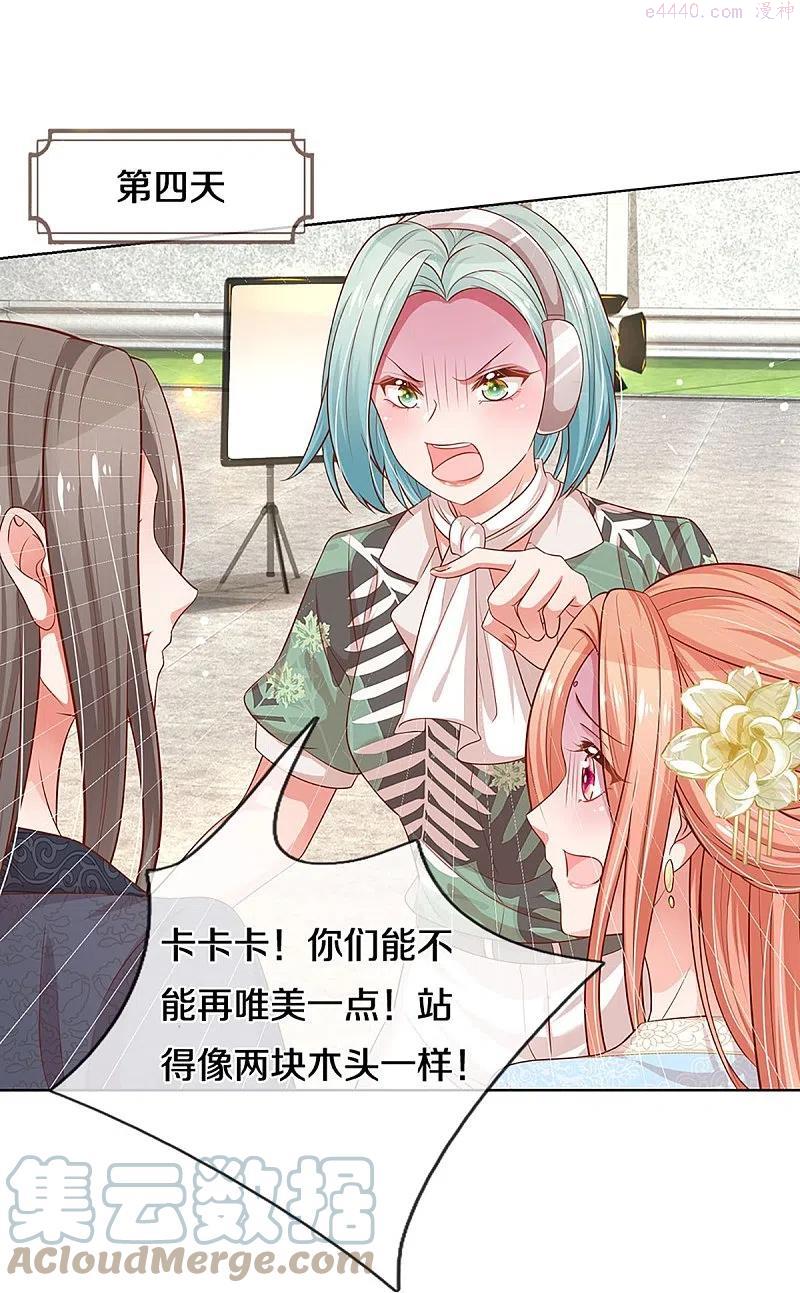 妈咪快跑爹地追来了漫画下拉式免费阅读漫画,第301话 有你，更开心5图