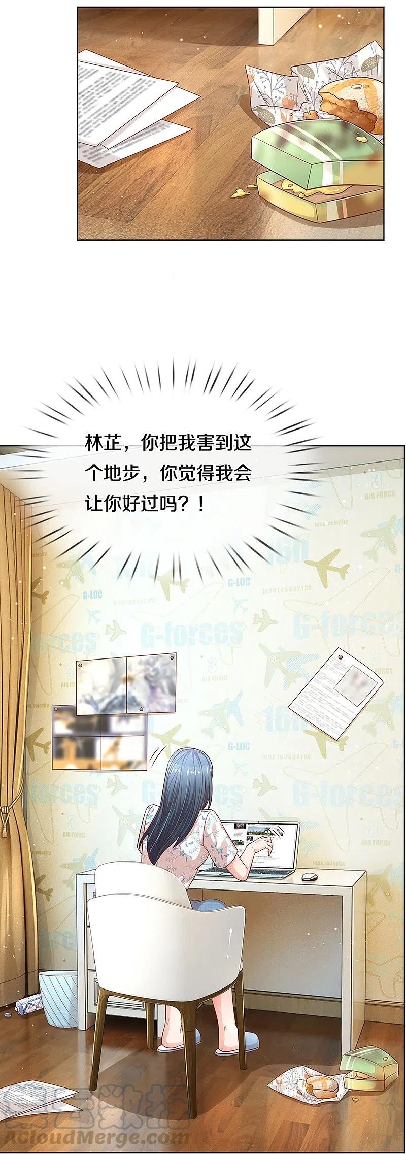 妈咪快跑爹地追来了180集完整版漫画,第285话 宋嫣然的复仇5图