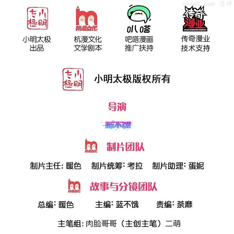 妈咪快跑爹地追来了漫画免费阅读漫画,第308话 未知全貌，不予置评2图