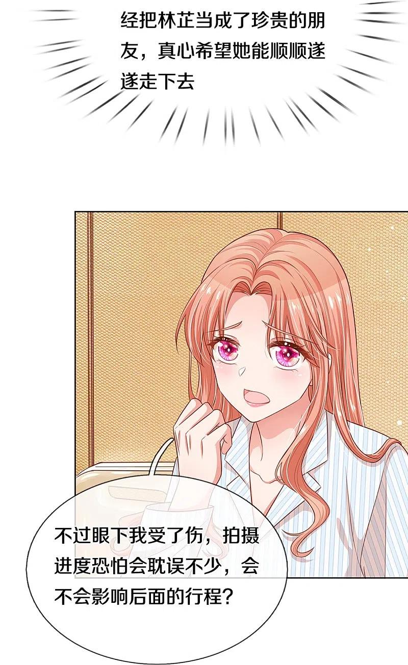 妈咪快跑爹地追来了免费完整观看漫画,第284话 恶评舆论袭来2图