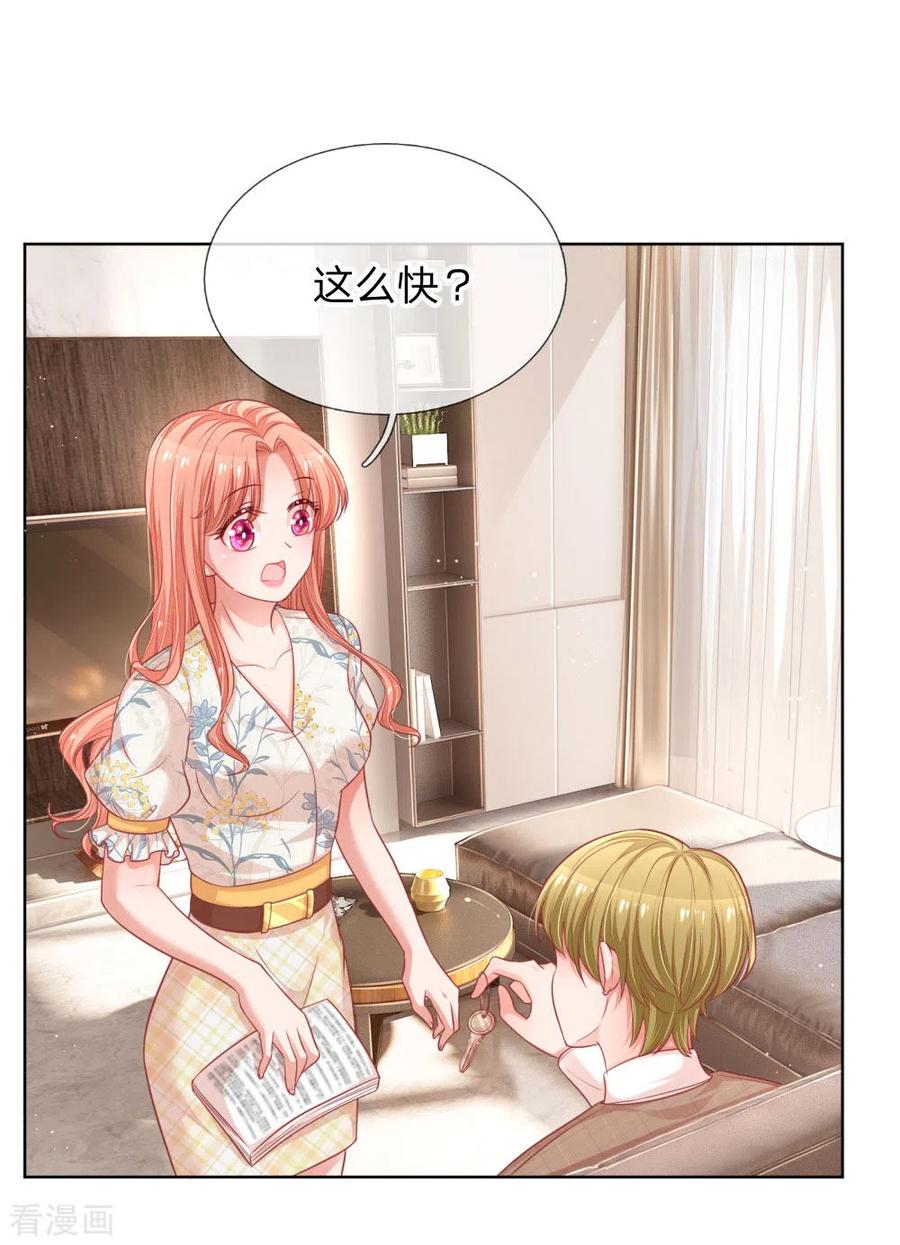 妈咪快跑爹地追来了漫画下拉式漫画,第220话 铁三角组合5图