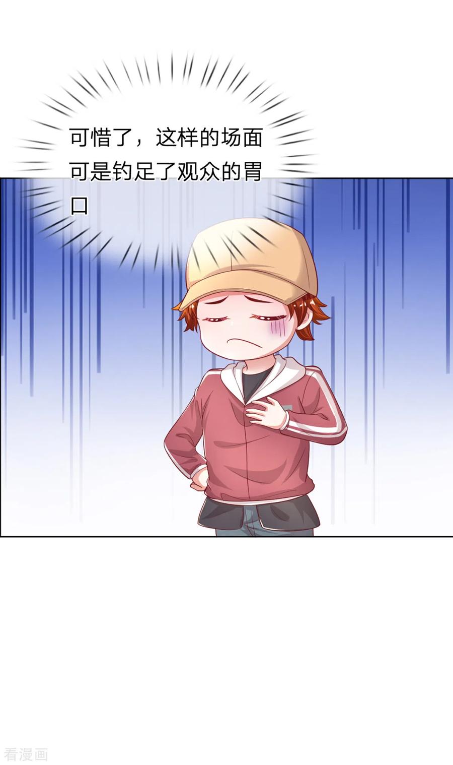 妈咪快跑爹地追来了100集免费观看漫画,第238话 神秘大奖5图