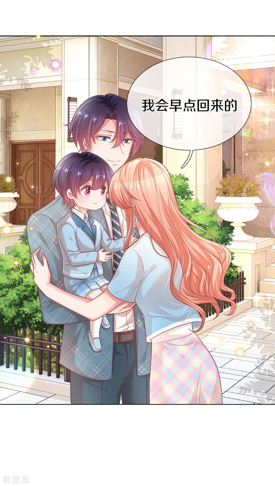 妈咪快跑爹地追来了完整版漫画,第245话 触手可及的幸福4图