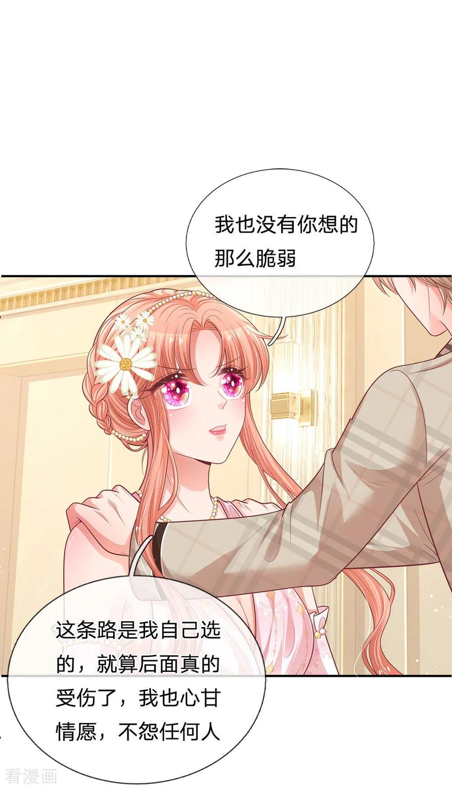 妈咪快跑爹地追来了共84集完整版漫画,第201话 后院着火3图