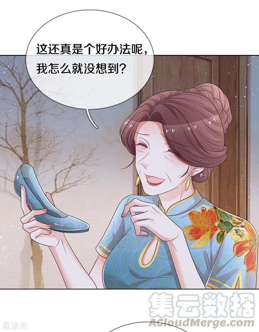妈咪快跑爹地追来了免费完整观看漫画,第259话 难道闹鬼？3图
