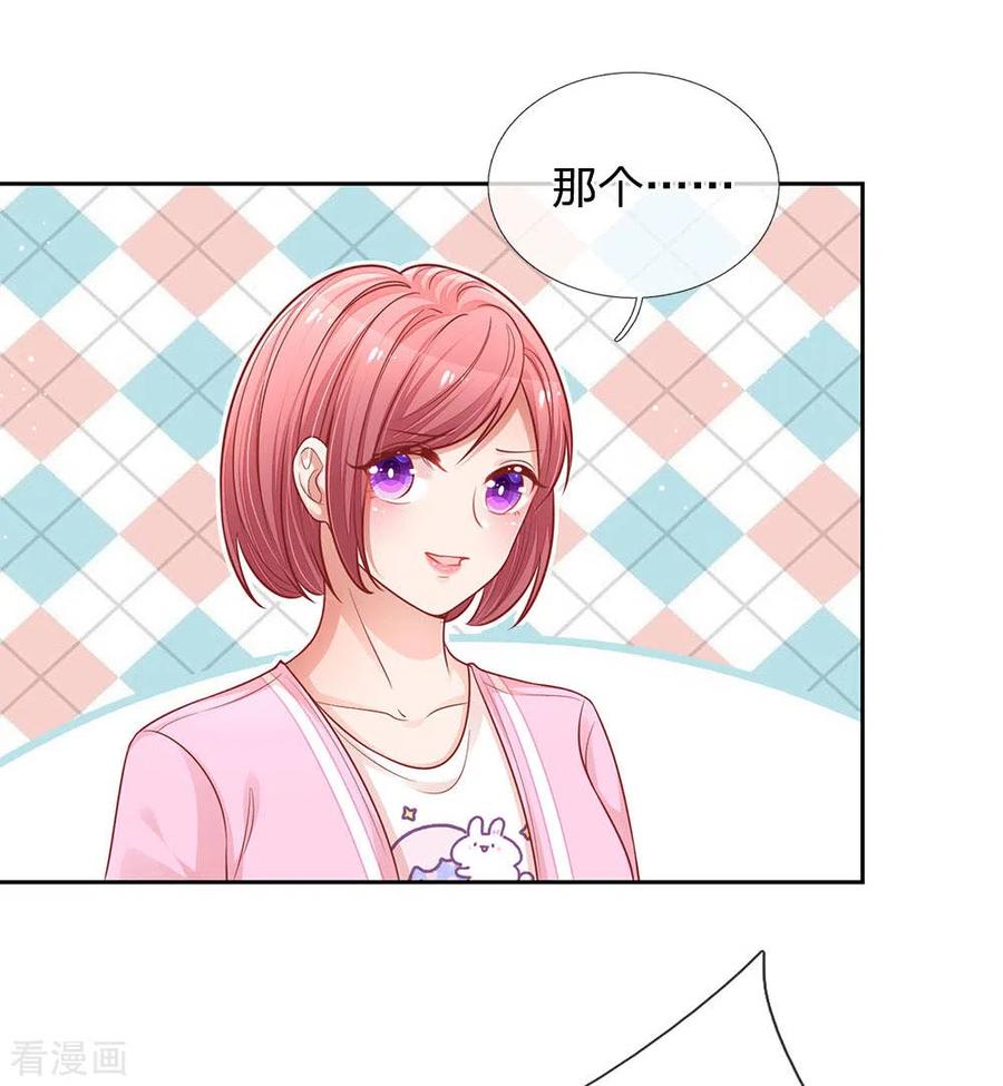 妈咪快跑爹地追来了107集漫画,第222话 “可靠”的助理？3图