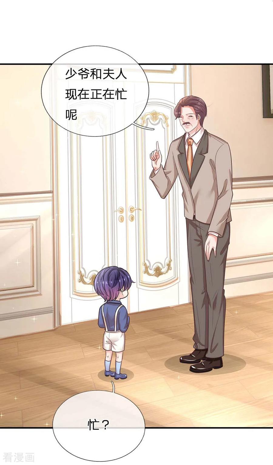 妈咪快跑爹地追来了漫画下拉式漫画,第179话 爹地太过分了！3图