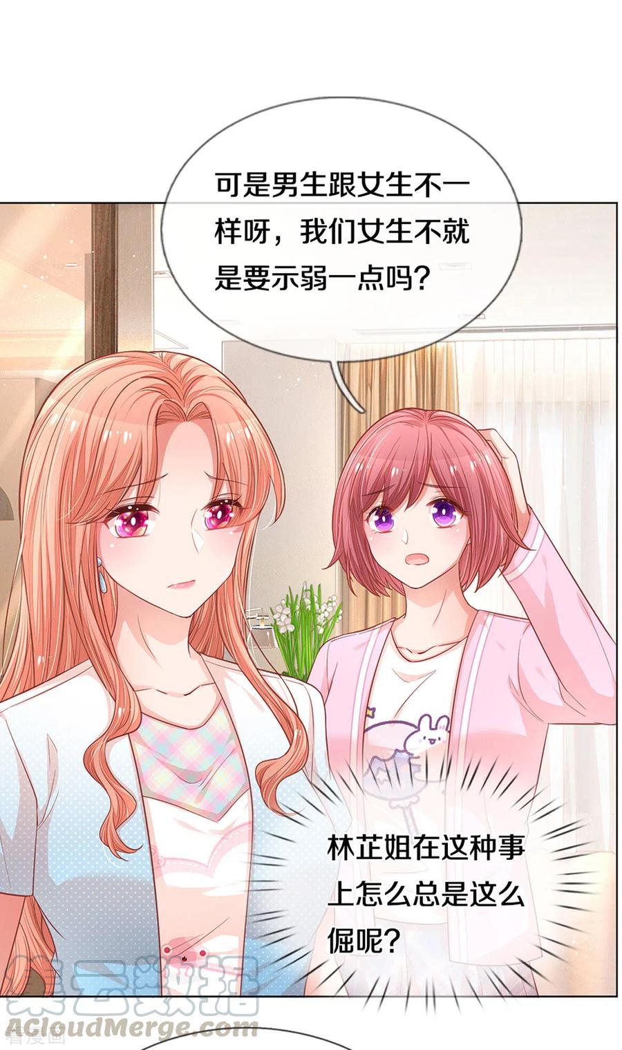 妈咪快跑爹地追来了第二季漫画,第250话 人总是要靠自己4图