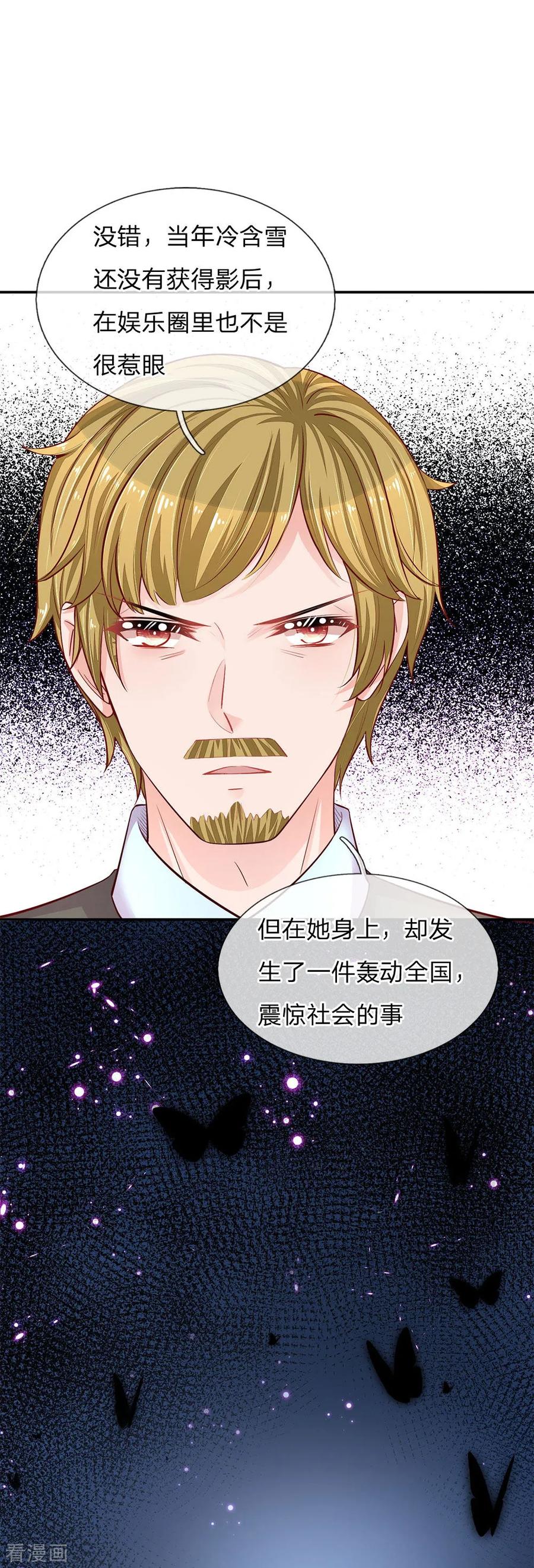 妈咪快跑爹地追来了全集漫画,第143话 阮文城的故事4图