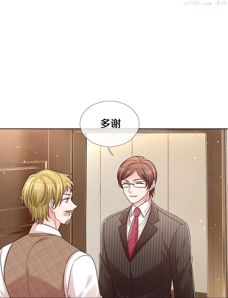 妈咪快跑爹地追来了完整版漫画,第312话 我只是想要一个道歉4图
