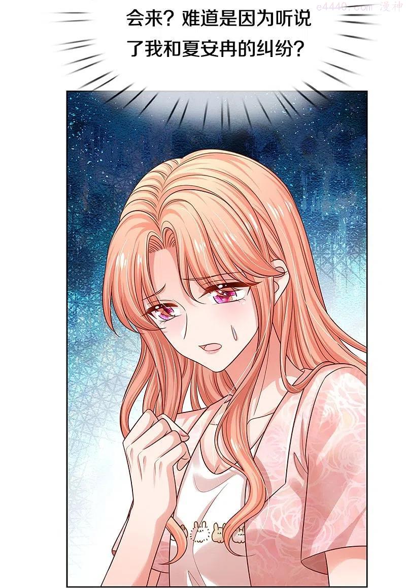妈咪快跑爹地追来了动漫全集免费观看漫画,第324话 小宝的存在4图