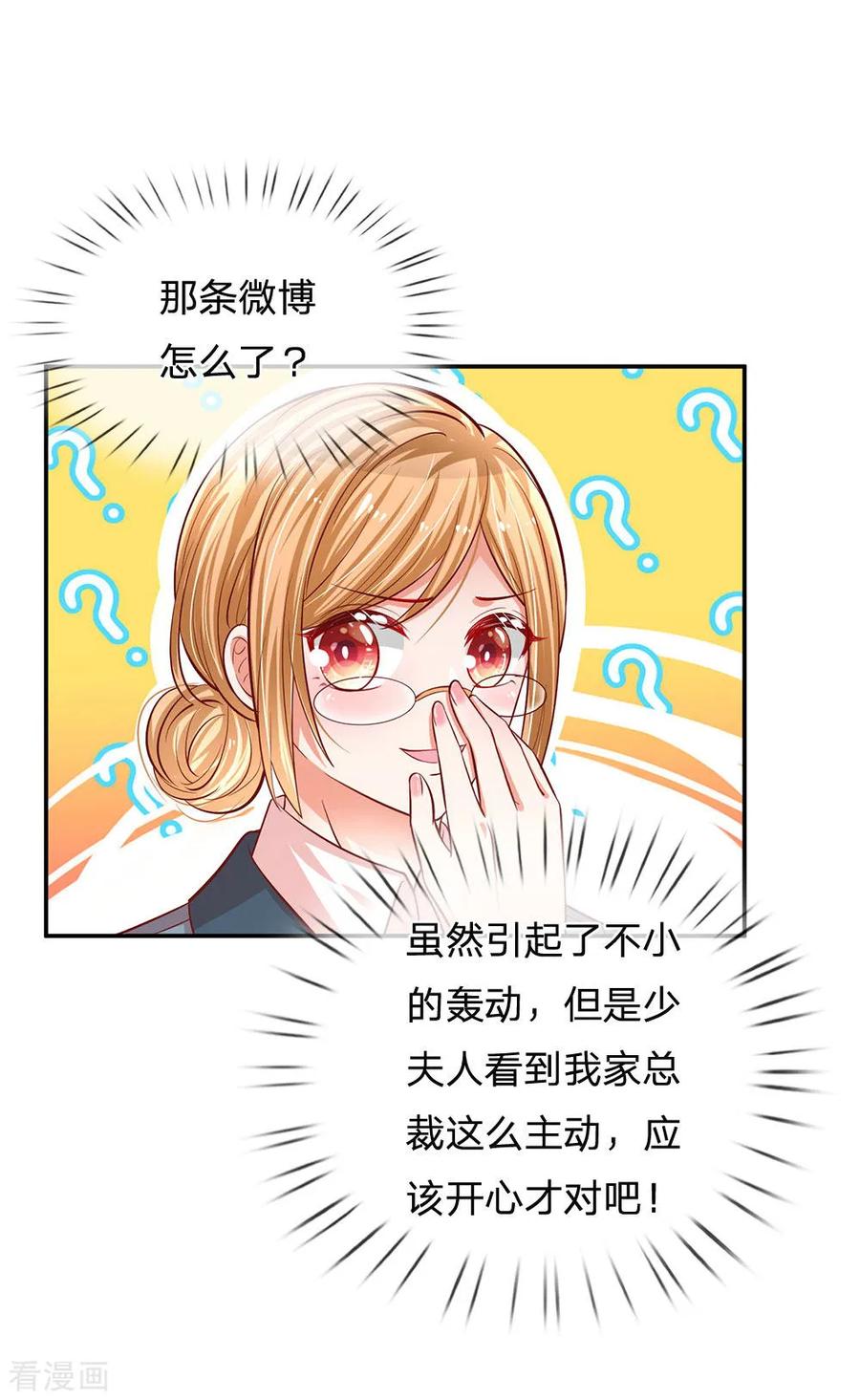 妈咪快跑爹地追来了180集完整版漫画,第215话 缺失的安全感4图