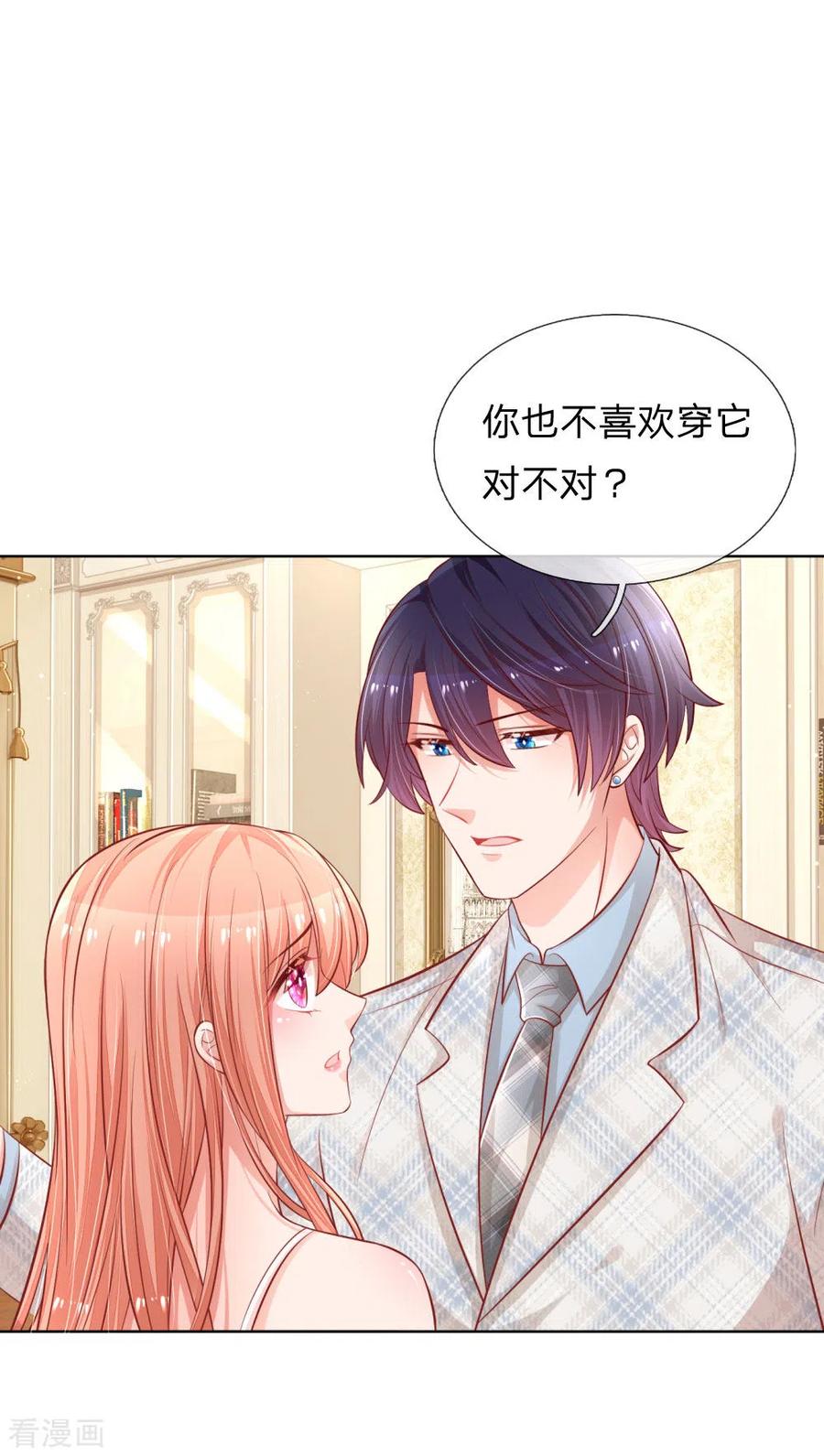 妈咪快跑爹地追来了漫画漫画,第224话 和睦一夜3图