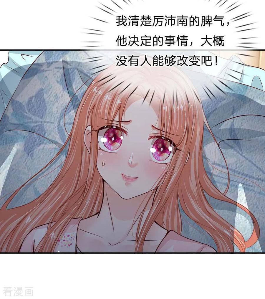 妈咪快跑爹地追来了180集完整版漫画,第163话 同床共枕？5图